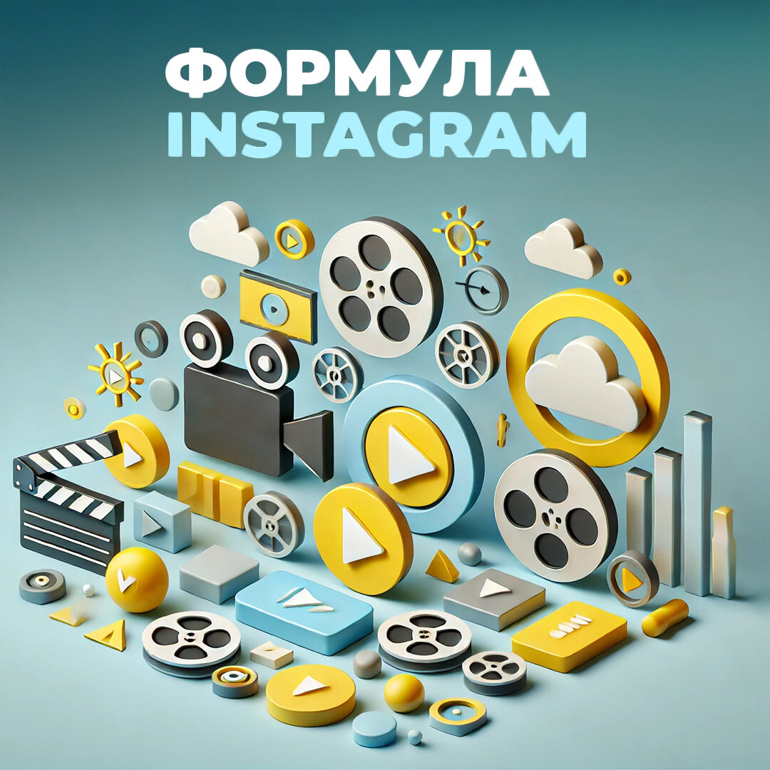 формула